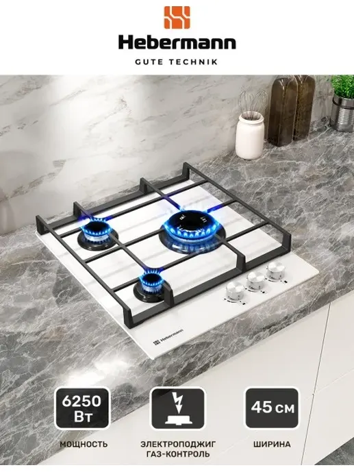 HEBERMANN HBGG 453.1 W панель газовая