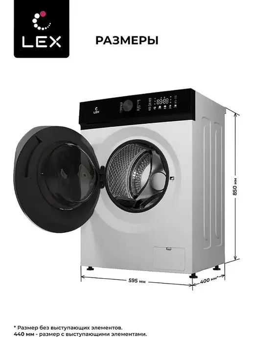 LEX LWM07012GRTHID slim Стиральная машина