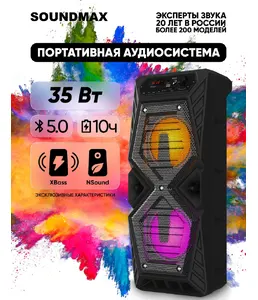 Музыкальный центр SOUNDMAX SM-PS4426 черный на скидке