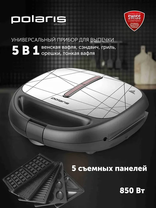 Прибор для выпечки Polaris PST 0805 черный
