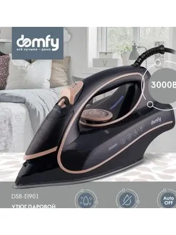 Утюг Domfy 3000w