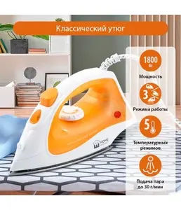 Утюг Home Element HE-IR217 оранжевый на скидке