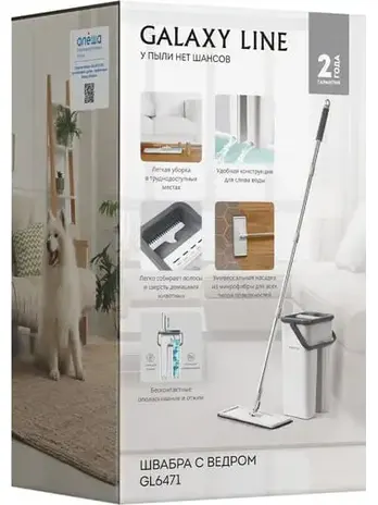 Швабра с ведром Galaxy LINE GL 6471, белый