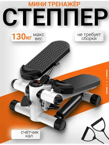 Мини-степпер с эспандерами Galaxy LINE GL1000, белый