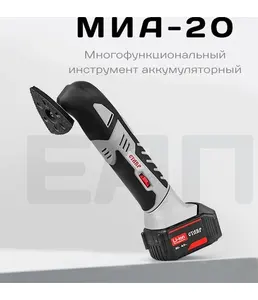 Многофункциональный аккум. инструмент Ставр МИА-20 на скидке