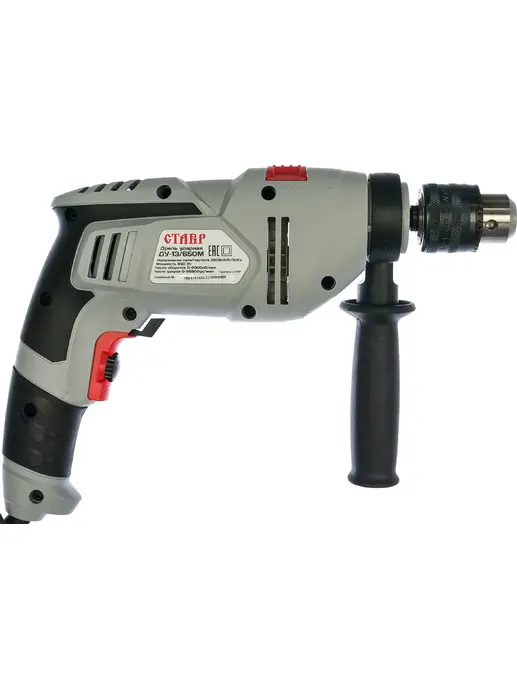 Ставр ДУ-13/650М Дрель ударная