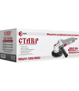 Машина углошлифовальная (УШМ) Ставр МШУ-125/950 на скидке