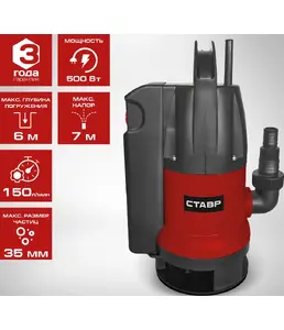 Насос погружной дренажный 500Вт, Ставр НПД-500 на скидке