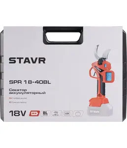 Секатор аккум. 18V UNI-M, BL мотор, рез 40мм, Stavr SPR 18-40BL на скидке