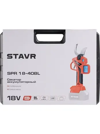 Секатор аккум. 18V UNI-M, BL мотор, рез 40мм, Stavr SPR 18-40BL