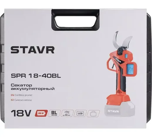 Аккумуляторный секатор Stavr SPR 18-40BL