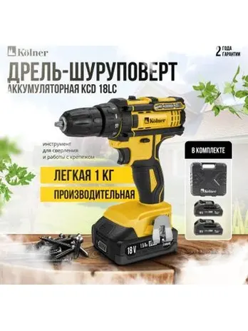Дрель-шуруповерт аккум, 18В, 17/8Нм, Kolner KCD 18/2С
