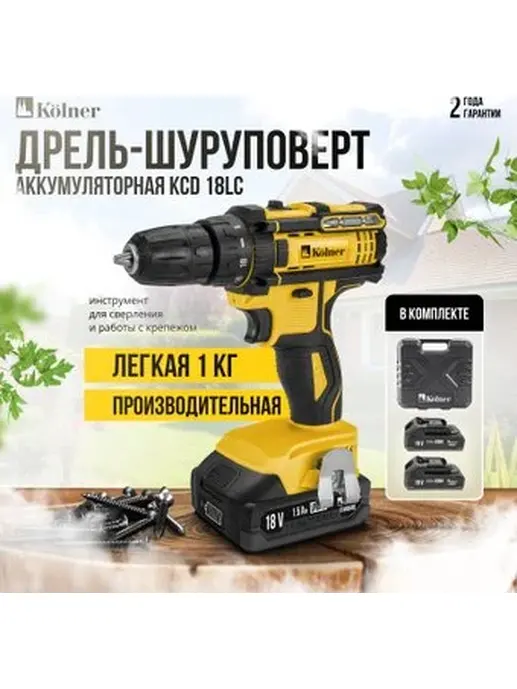 Дрель-шуруповерт аккум, 18В, 17/8Нм, Kolner KCD 18/2С