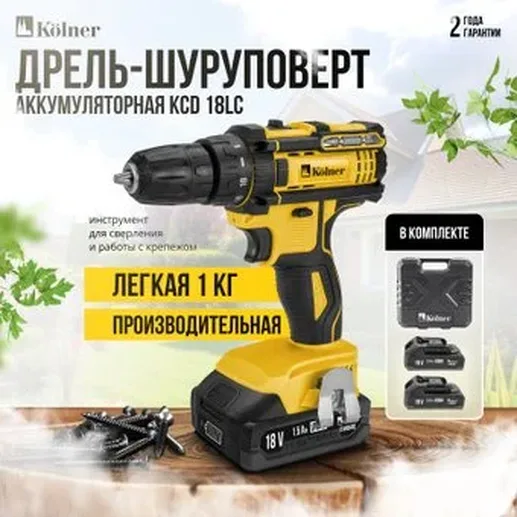 Дрель-шуруповерт аккум, 18В, 29/20Нм, Kolner KCD 18/2L