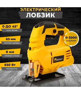 Лобзик, 650Вт, дерево 65мм/сталь 8мм, Kolner KJS 650V на скидке
