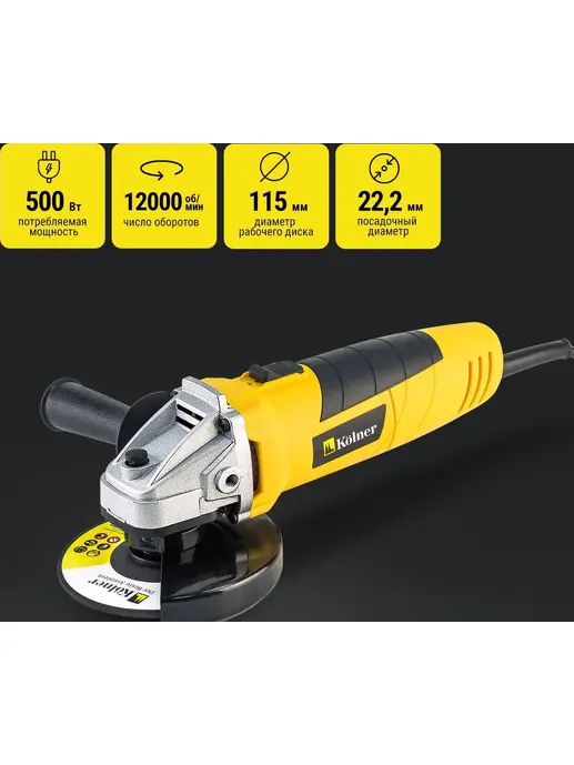 Машина углошлифовальная (УШМ) Kolner KAG 115/500M