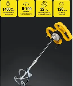 Миксер строительный, 1400Вт, максимальный момент 32Нм, Kolner KEM 120/ на скидке