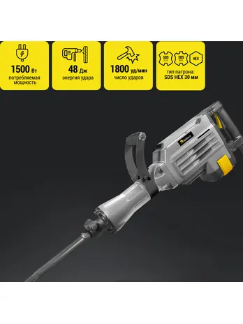 Молоток отбойный, 1500Вт, тип патрона НЕХ 30мм, энергия удара 48Дж, Ko