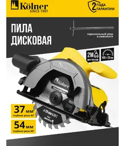 Пила дисковая 165мм, Kolner KCS 165/1200 на скидке