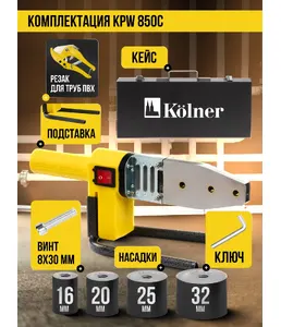 Аппарат для сварки пластиковых труб 850Вт, Kolner KPW 850C на скидке