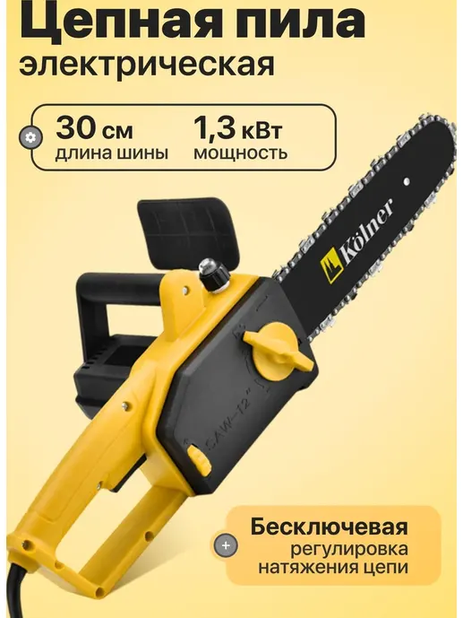 Пила цепная 1300Вт, шина 30см (12"), Kolner KECS 30/1300