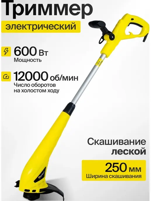 Триммер 600 Вт, 12000 об/мин, Kolner KET 600