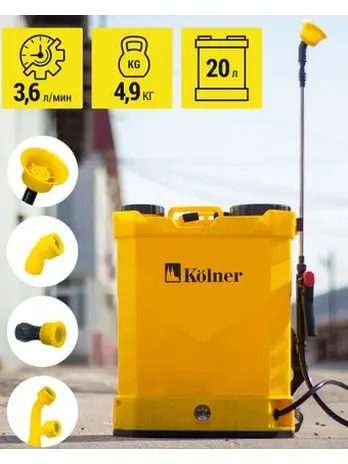 Опрыскиватель аккумуляторный 18В, Kolner KCSG 20/18ВРM