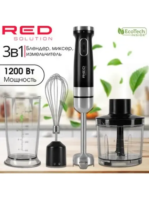 Блендер RED SOLUTION HB2903