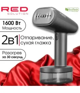 Отпариватель ручной RED SOLUTION HS700 на скидке
