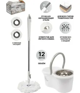 Швабра с отжимным ведром Scratch Anet, бежевая, PERFECTO LINEA 1481992 на скидке