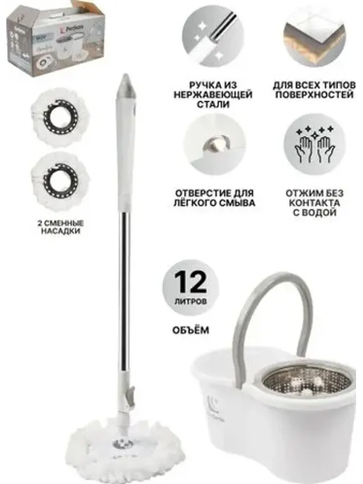 Швабра с отжимным ведром Scratch Anet, бежевая, PERFECTO LINEA 1481992