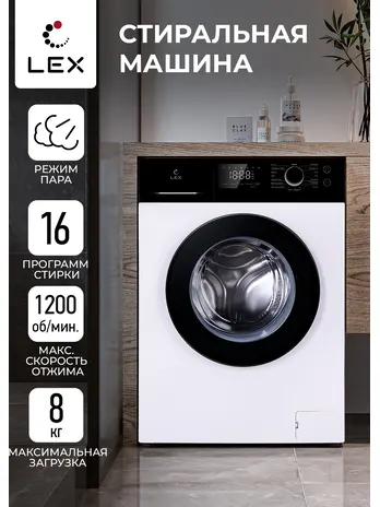 Стиральная машина LEX LWM07012WBTHID slim