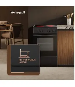 Стеклокерамическая плита Weissgauff WESM 5140 B на скидке