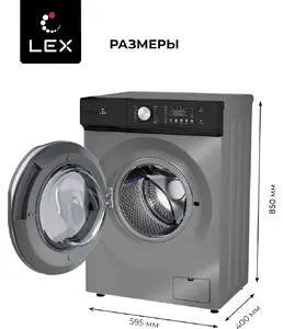LEX LWM06010GRTHID slim Стиральная машина на скидке