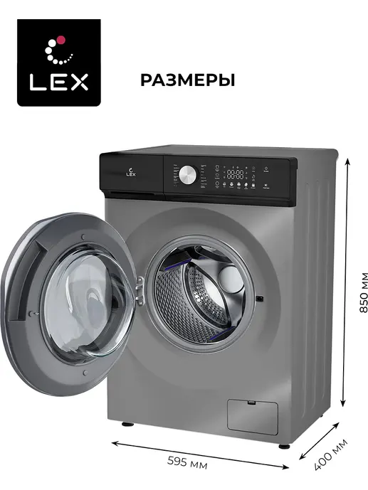 LEX LWM06010GRTHID slim Стиральная машина