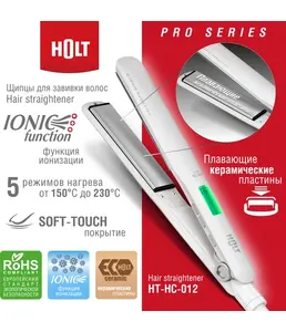 Щипцы для завивки волос Holt HT-HC-012/Россия//Пр-во - Китай/ на скидке