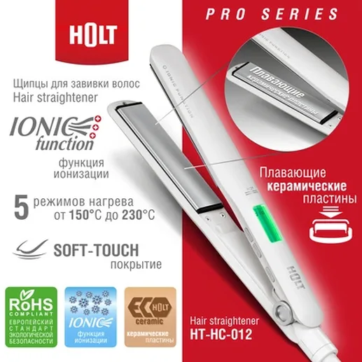 Щипцы для завивки волос Holt HT-HC-012/Пр-во - Китай/