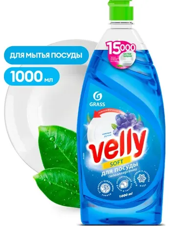 Средство для мытья посуды GraSS «Velly» Нежные ручки 1л.  125854, стра
