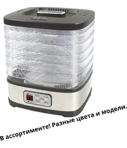 Сушилка для овощей маленькая на скидке