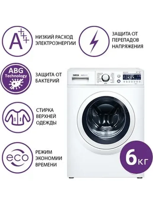 Стиральная машина ATLANT СМА 60У1010-00