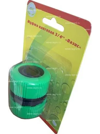 Муфта цанговая "Оазис" 3/4-3/4