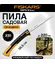 Садовая пила Fiskars SW75 Xtract