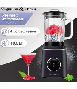 Zigmund & Shtain BS-446 D, Блендер на скидке
