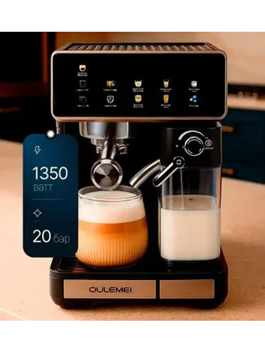 Рожковая кофеварка Oulemei OLM-KFA019