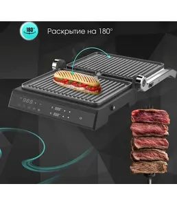 Zigmund & Shtain Grillmeister ZEG-933, Гриль электрический на скидке