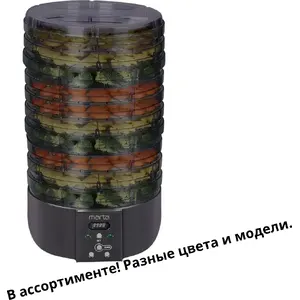 Сушилка для овощей большая
