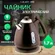 Чайник электрический Galaxy LINE GL 0343 горький шоколад