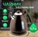 Чайник электрический Galaxy LINE GL 0343 горький шоколад