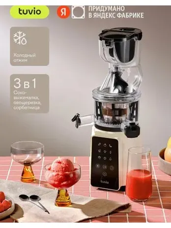 Соковыжималка TUVIO TJ05PD