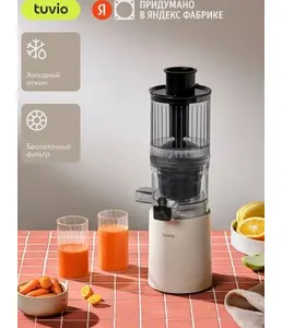 Соковыжималка TUVIO TJ04PM на скидке
